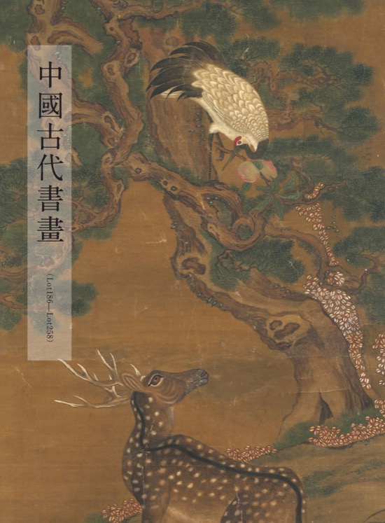 中國古代書畫 ( Lot186-Lot258 )