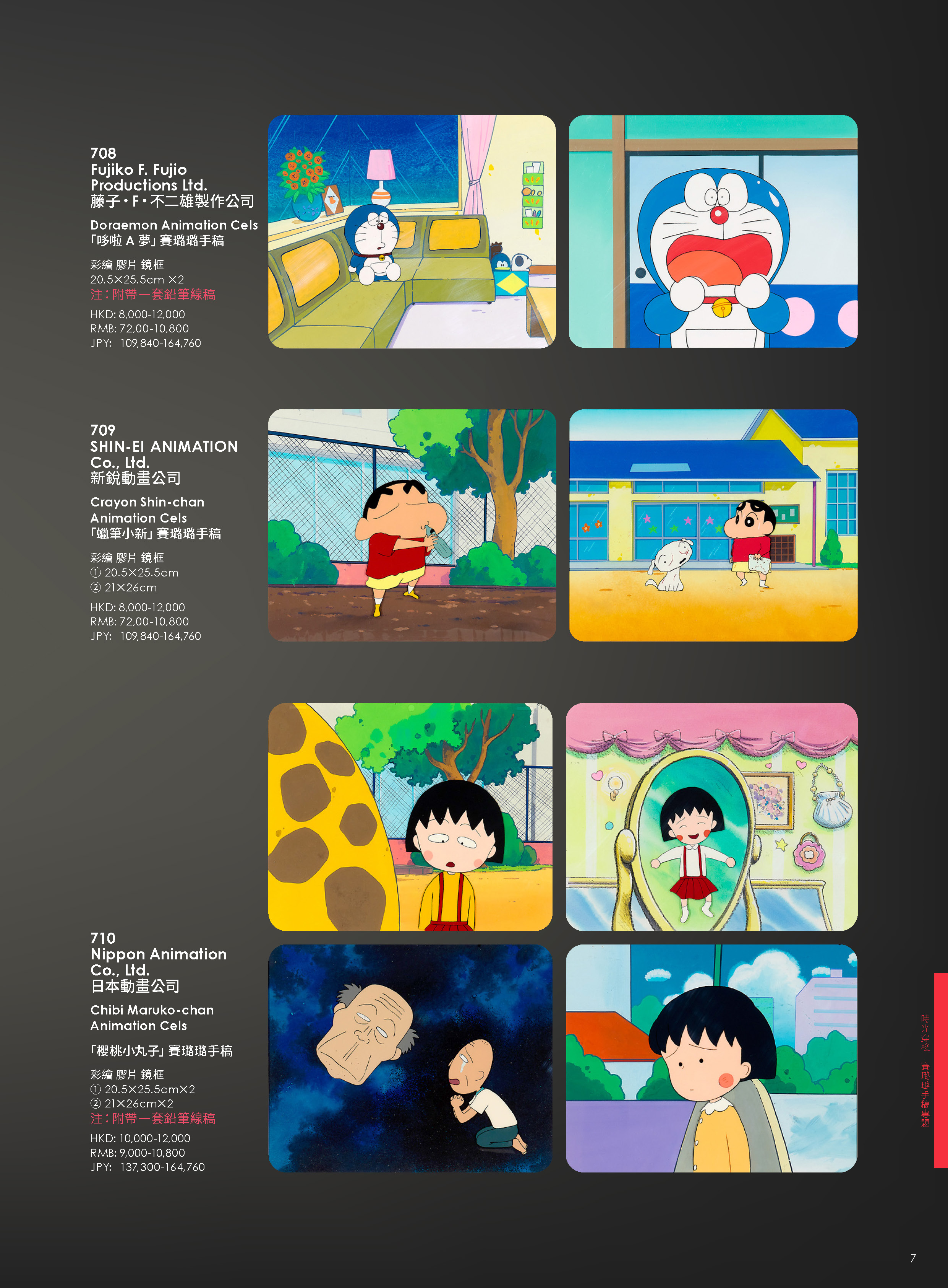 當代藝術潮玩ARTS IN LIFE ｜ 東京中央香港Live Auction 2020