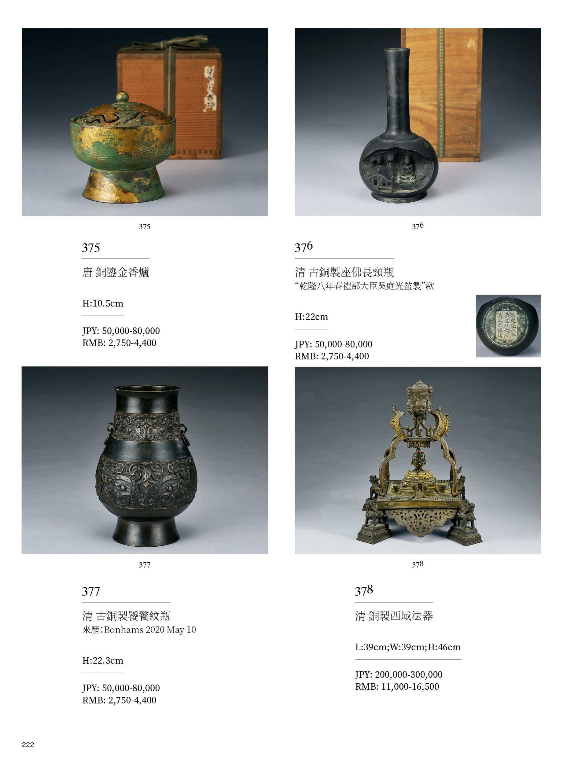 鼻煙壺 象牙風 古美術 骨董 アンティーク