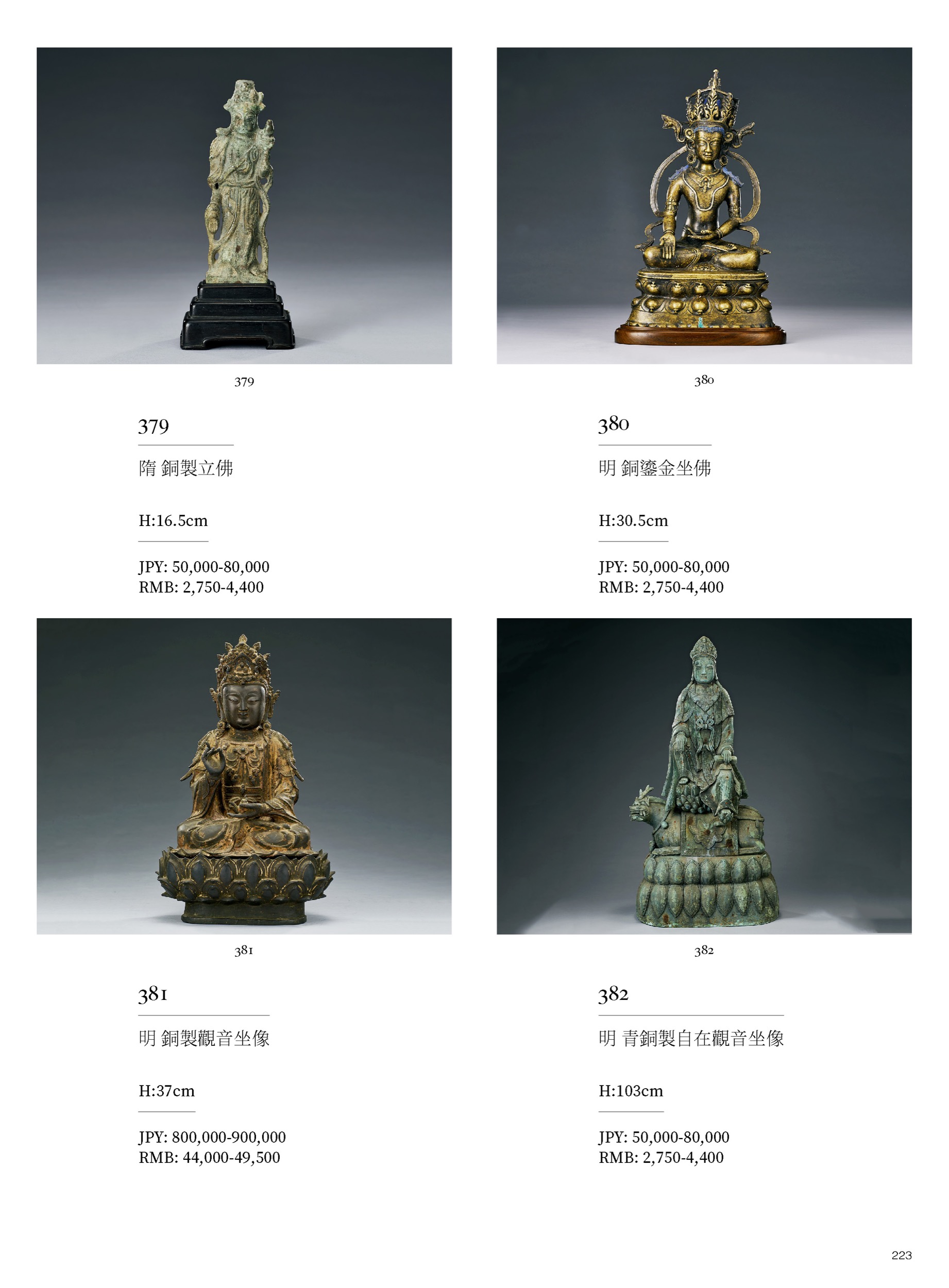東京中央珍藏オークション-古玩珍藏