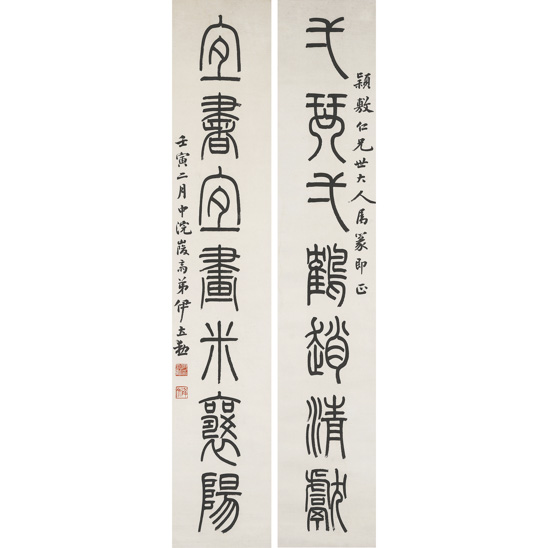  伊立勳（1856-1942） -篆書七言聯 