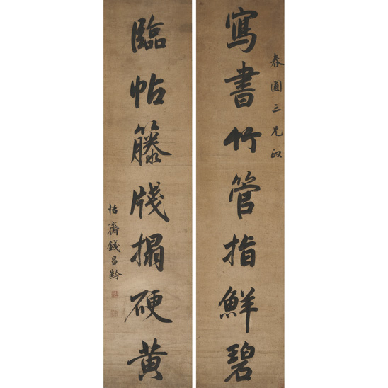  錢昌齡（1771一1827）-行書七言聯 
