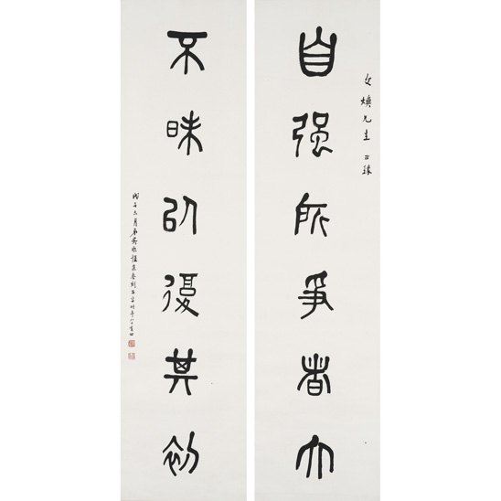  吳敬恆（1865-1953）-篆書七言聯 