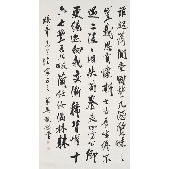  吳觀岱（1862―1929）-行書中堂 