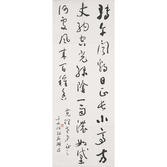  于右任（1879-1964） 行書錄石湖詩 