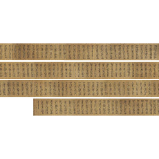 光明皇后（701-760）楷書大般若波羅蜜多經 