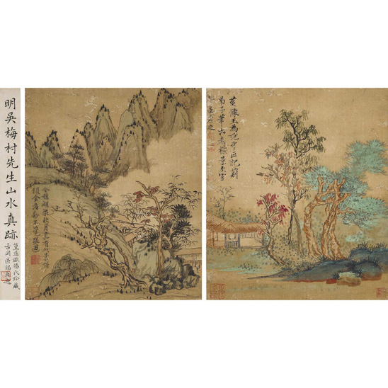  吳偉業 （1609-1672） 山水雙挖 