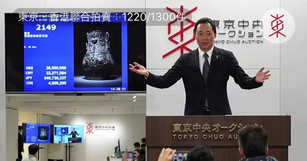 東京中央Art Week大盛況！伊勢彦信収蔵青銅器4312万香港ドルで落札！