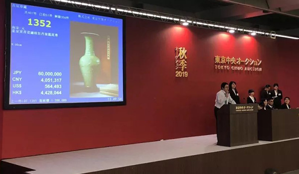 東京中央2019秋拍｜龍泉天下ー繭山龍泉堂舊藏青瓷鳳尾尊6000萬円落槌
