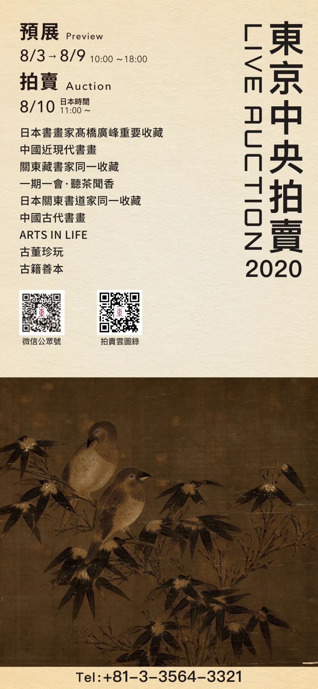 日本書畫 人物1 一百零八将軍人物絵 水滸伝 中国画線描 大人の塗り絵 中国絵画