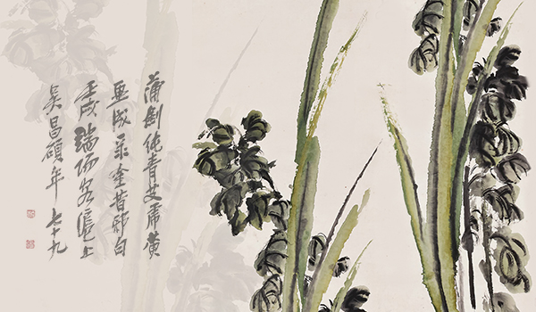 東京中央8月10日拍賣LIVE AUCTION｜蒲劍一把 獨標風骨—吳昌碩 蒲劍艾虎圖