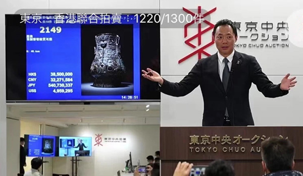 Tokyo Chuo Art Week | Archaic Bronze Vessel sold for HK$ 43.12m!