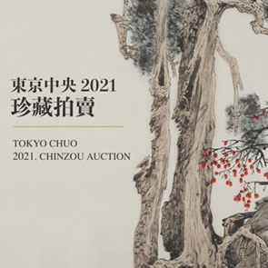 Tokyo Chuo 2021 Chinzou Auction