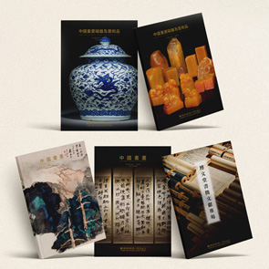 東京中央十五週年拍賣電子圖錄上線！