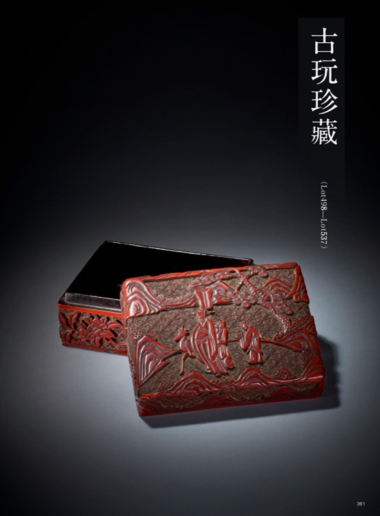 古玩珍藏（二） ( Lot498-Lot537 )