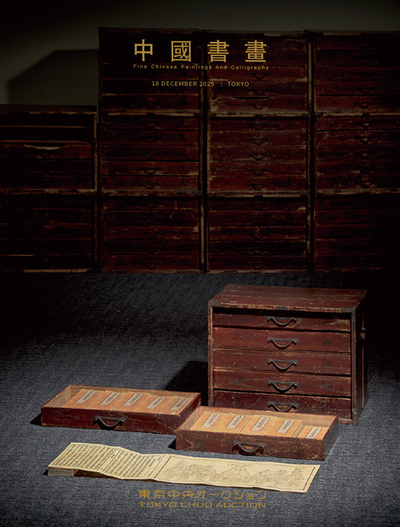 オークション | 東京中央オークション