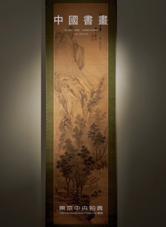 東京中央香港春季拍賣 - 中國書畫